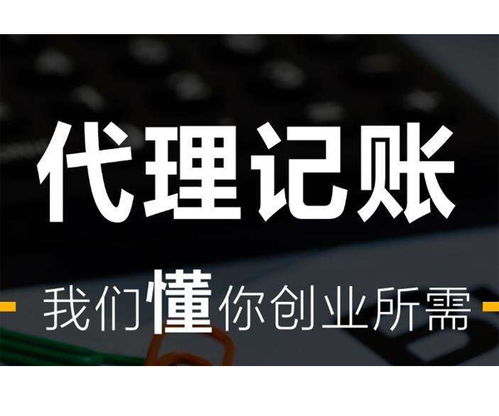 上海江燕財稅咨詢 專業代理代辦服務，助力企業穩健發展