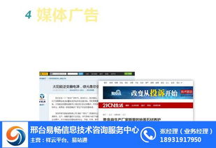 易暢科技 以技術(shù)與創(chuàng)新驅(qū)動企業(yè)網(wǎng)絡(luò)推廣的領(lǐng)航者