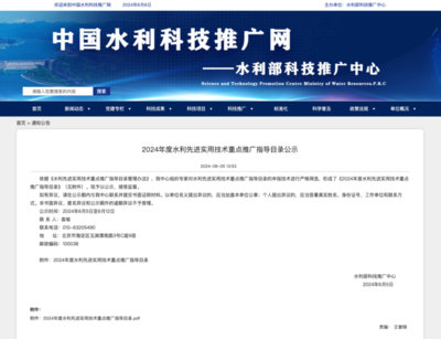 南威軟件集團(tuán)旗下福建萬(wàn)福信息技術(shù)“水庫(kù)智慧管理系統(tǒng)”入選《2024年度水利先進(jìn)實(shí)用技術(shù)重點(diǎn)推廣指導(dǎo)目錄》